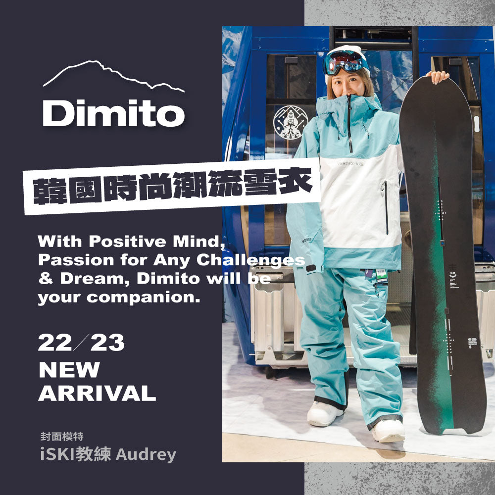 Dimito 時尚潮流雪衣品牌