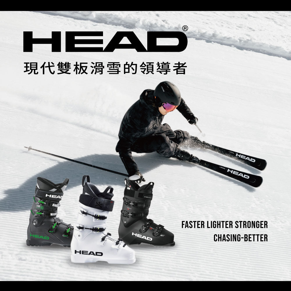 HEAD 現代雙板滑雪的領導者