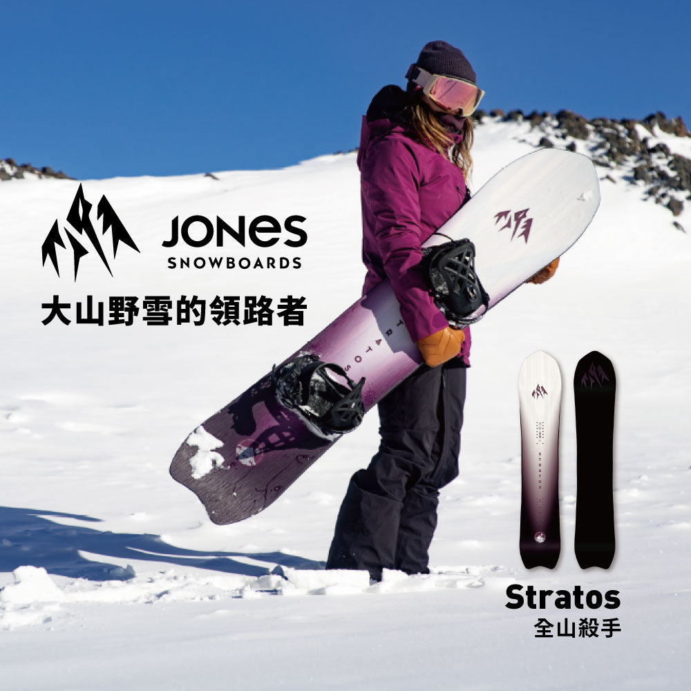 Jones 大山野雪的領導品牌