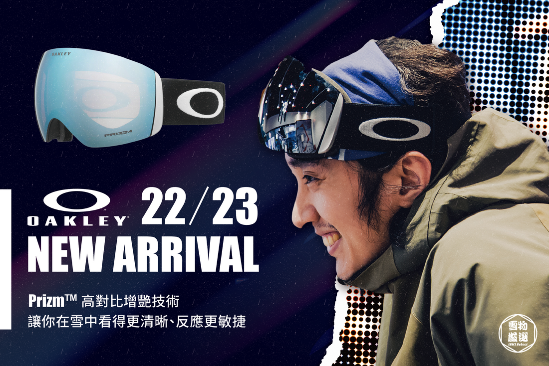 oakley_goggles